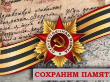 В ДНР принята резолюция о недопущении фальсификации итогов Великой Отечественной войны