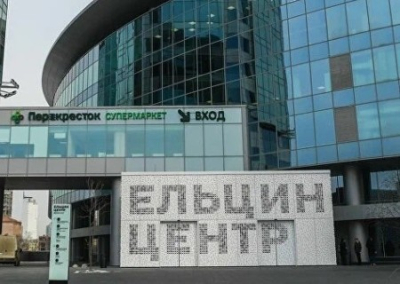 Власти начали проверку «Ельцин-центра» на предмет работы на иностранные государства