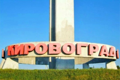 Депутаты продолжают издеваться над Кировоградом: жителей пытаются обозвать кропивнычанами