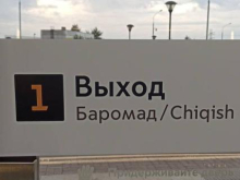 «Для удобства мигрантов». Власти Москвы прокомментировали появление в метро надписей на таджикском и узбекском языках