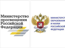 Авторы фейков перепутали два российских ведомства — Минпросвещения и Минобрнауки, мобилизовав профессоров «по распоряжению» другого министерства
