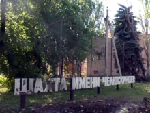 Националисты уничтожили шахту им. Челюскинцев в Петровском районе Донецка
