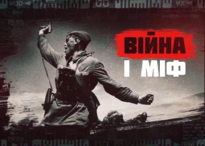 Украинский институт нацпамяти выпустил пропагандистский ролик, перекручивающий историю начала Второй мировой