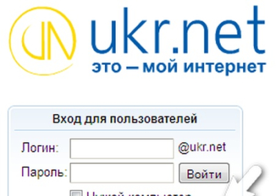 На Украине лента новостей и почта с доменом Ukr.net не работают с ночи