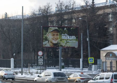 На улицах Москвы появились билборды с портретами героев СВО