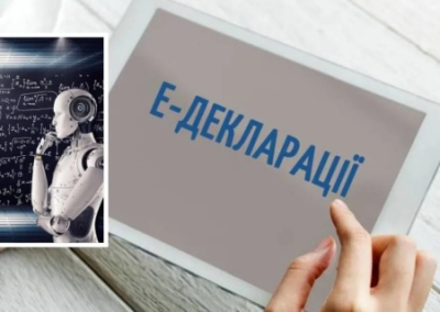 НАПК привлечёт искусственный интеллект к проверке деклараций украинских госслужащих