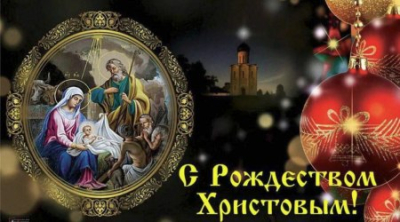 Украинцы продолжают отмечать православное Рождество, несмотря на официальную отмену