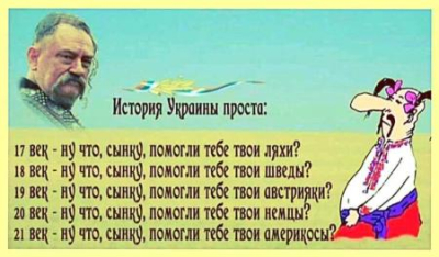 Евро-англосаксы рады украинцам только на войне. На Украине...