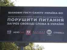 Украинские  журналисты обратили на себя внимание бигбордами Шарий.net и других закрытых СМИ