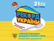 На Украине готовится новый «рекорд»: самый большой флаг из тортов