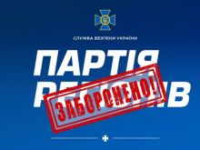 На Украине запретили деятельность давно распавшейся Партии регионов