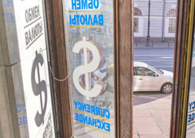 Курс российского рубля снижается по отношению к основным валютам